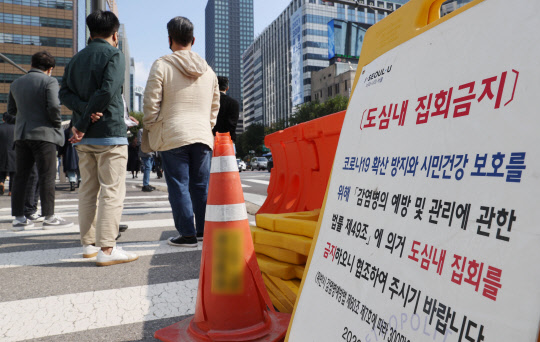 19일 서울 종로구 광화문광장 네거리 인근에 코로나19 확산 방지를 위한 도심 내 집회 금지 안내문이 놓여있다. 민주노총은 20일 서울 도심에서 정부의 자제 요청에도 총파업과 대규모 집회를 예정대로 진행하겠다고 밝혔다. <연합뉴스>